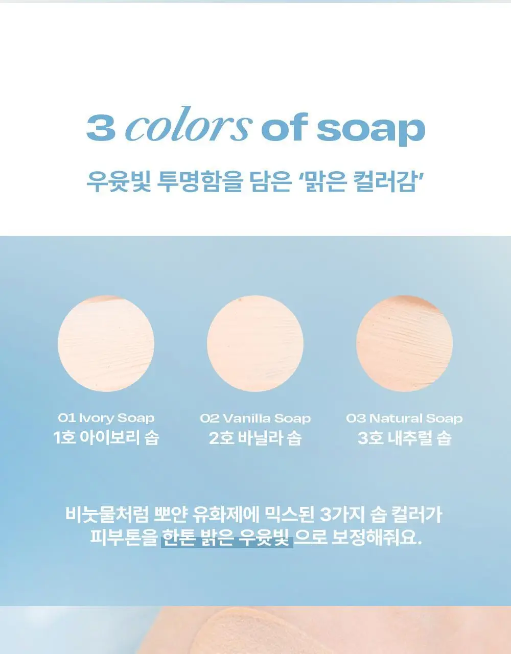 [NEW 리필기획] 얼터너티브스테레오 솝 누드 쿠션 상세페이지 23